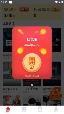 乐乐剧场安卓版高清大图