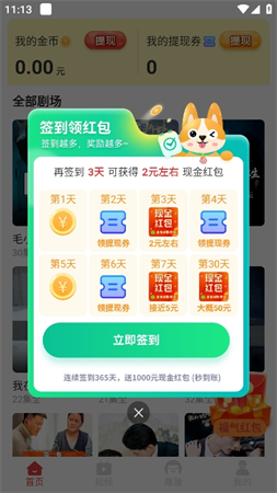 乐乐剧场安卓版高清大图