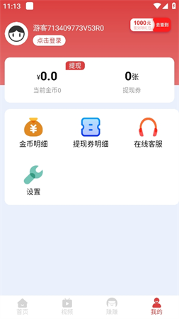 乐乐剧场安卓版高清大图