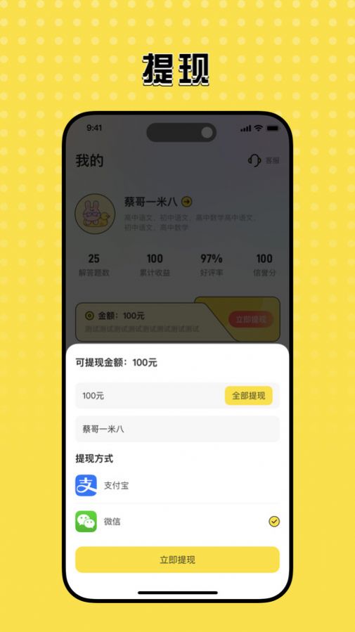 知嘛众包app高清大图