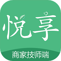 悦享到家商家技师端app