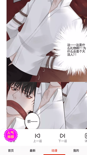 八零网漫画破解版高清大图