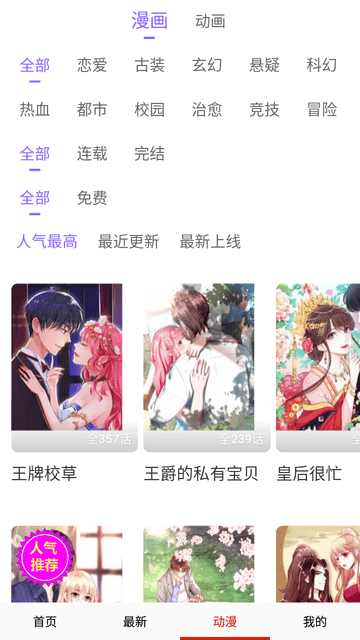 八零网漫画破解版高清大图