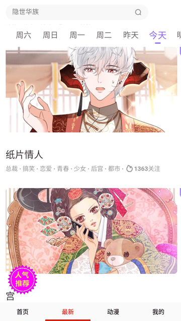 八零网漫画破解版高清大图