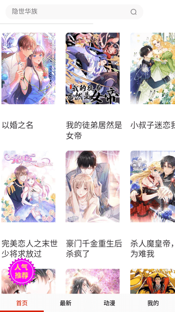 八零网漫画破解版高清大图