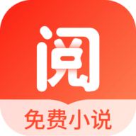 浩阅免费小说官方版