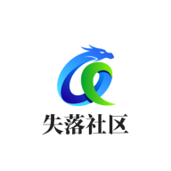 失落社区app安卓版