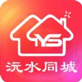沅水同城app最新正版