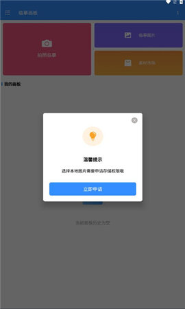 临摹画板app官方版高清大图