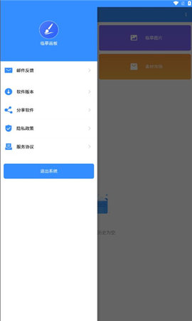 临摹画板app官方版高清大图