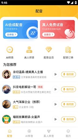 牛片配音安卓免费版高清大图