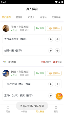 牛片配音安卓免费版高清大图