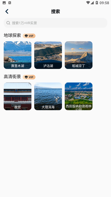 实时街景地图APP安装高清大图