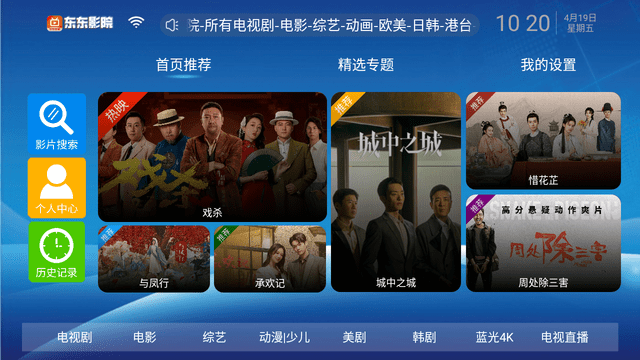 东东影院免密码版高清大图