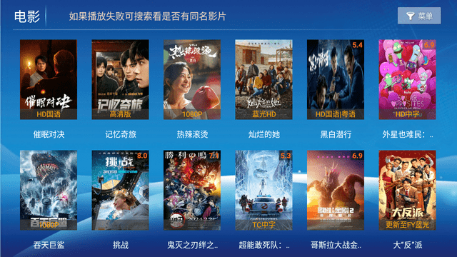 东东影院免密码版高清大图