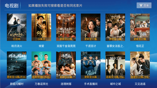 东东影院免密码版高清大图