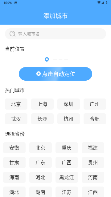 瑞时天气预报最新版高清大图