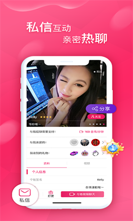 无他交友软件安装高清大图