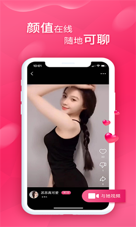 无他交友软件安装高清大图
