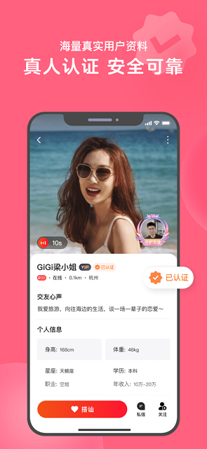 久遇交友软件高清大图