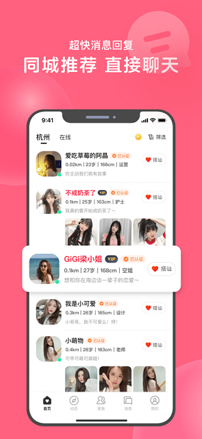 久遇交友软件高清大图