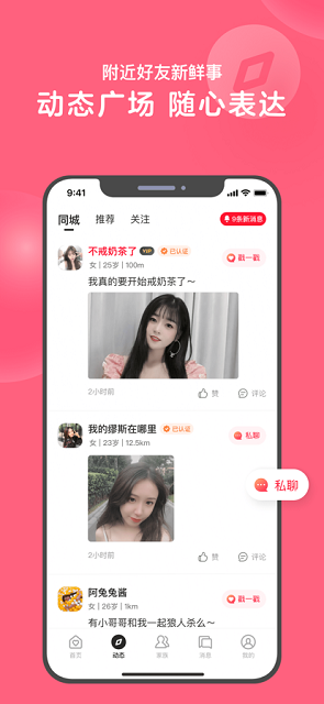 久遇交友软件高清大图