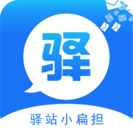 小扁担驿站专业版