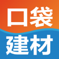 口袋建材软件最新版