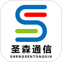 圣森通信app手机版安装
