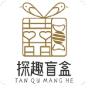 探趣盲盒软件