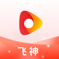 飞神视频app最新版