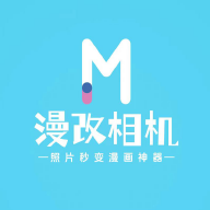 漫改相机app安卓版