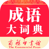成语大词典app官方手机版