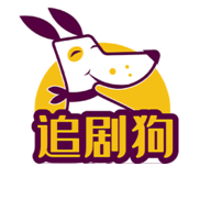 追剧狗tv一起追剧官方