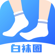 男同白袜圈交友软件