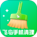 飞鸟手机清理app最新版