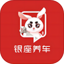 银座养车app安装