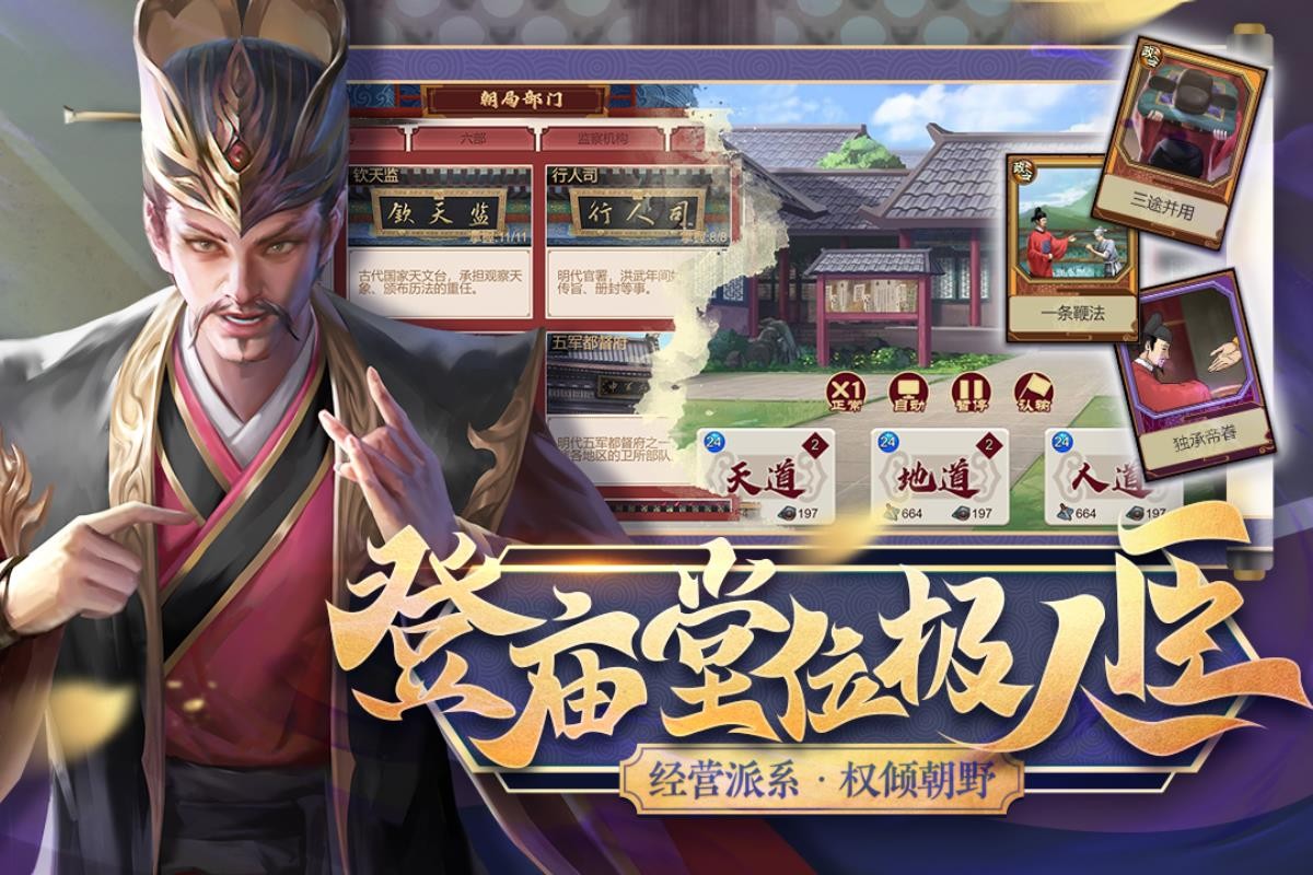 豪杰成长计划手游免费版高清大图