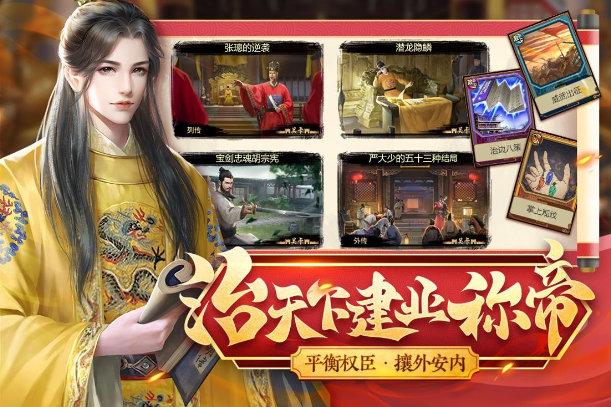 豪杰成长计划手游免费版高清大图