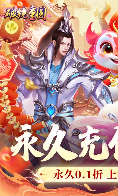 破镜重圆手游高清大图