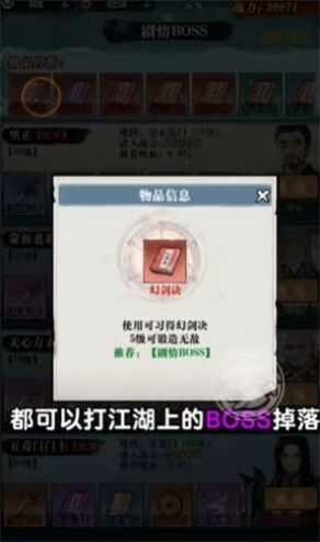 只此江湖梦游戏免广告高清大图