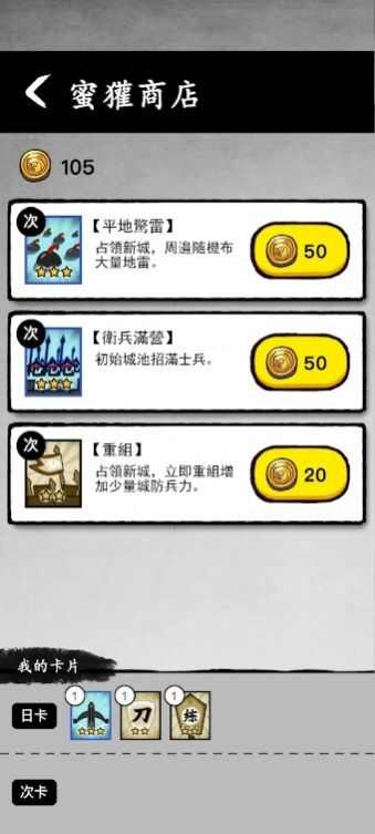 墨战内置菜单版高清大图
