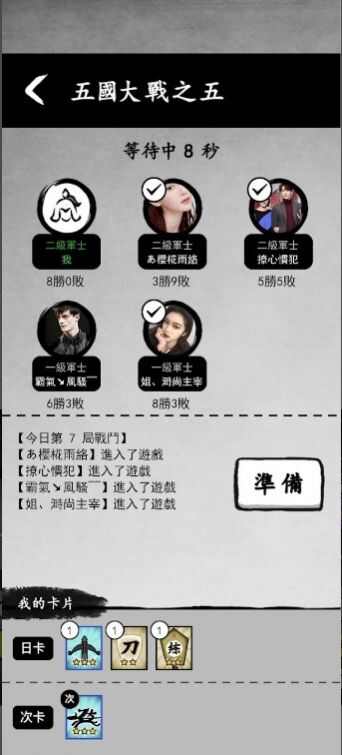 墨战内置菜单版高清大图