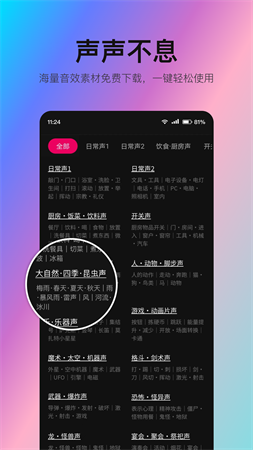 创音岛官方手机版高清大图