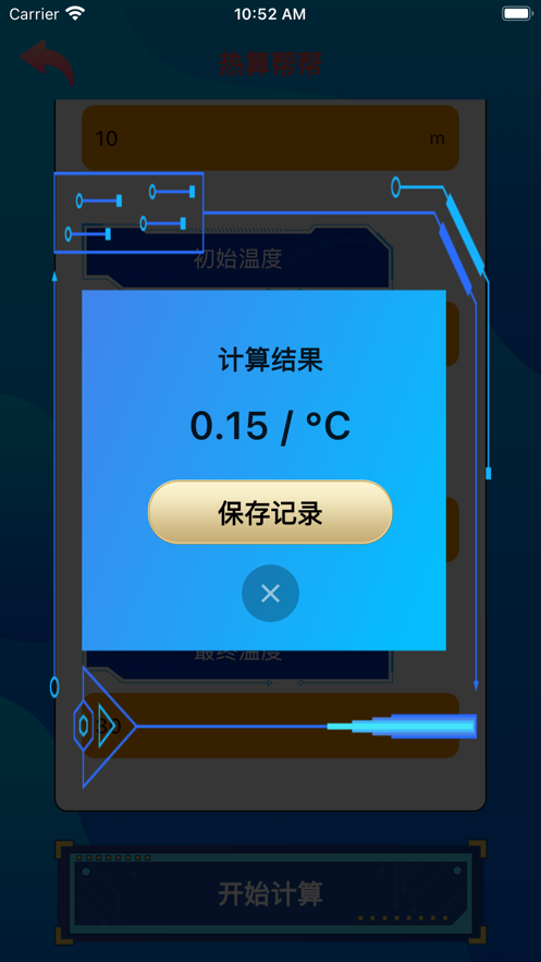 热算帮帮app高清大图