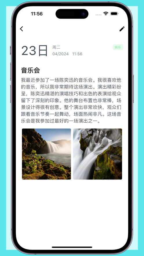 悠心记app高清大图