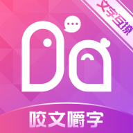 咬文嚼字交友app官方版