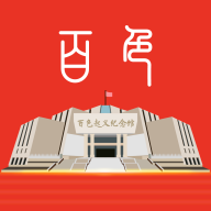 百色通软件