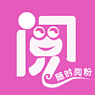 阅粉助手app最新版