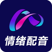 情绪配音神器app手机版